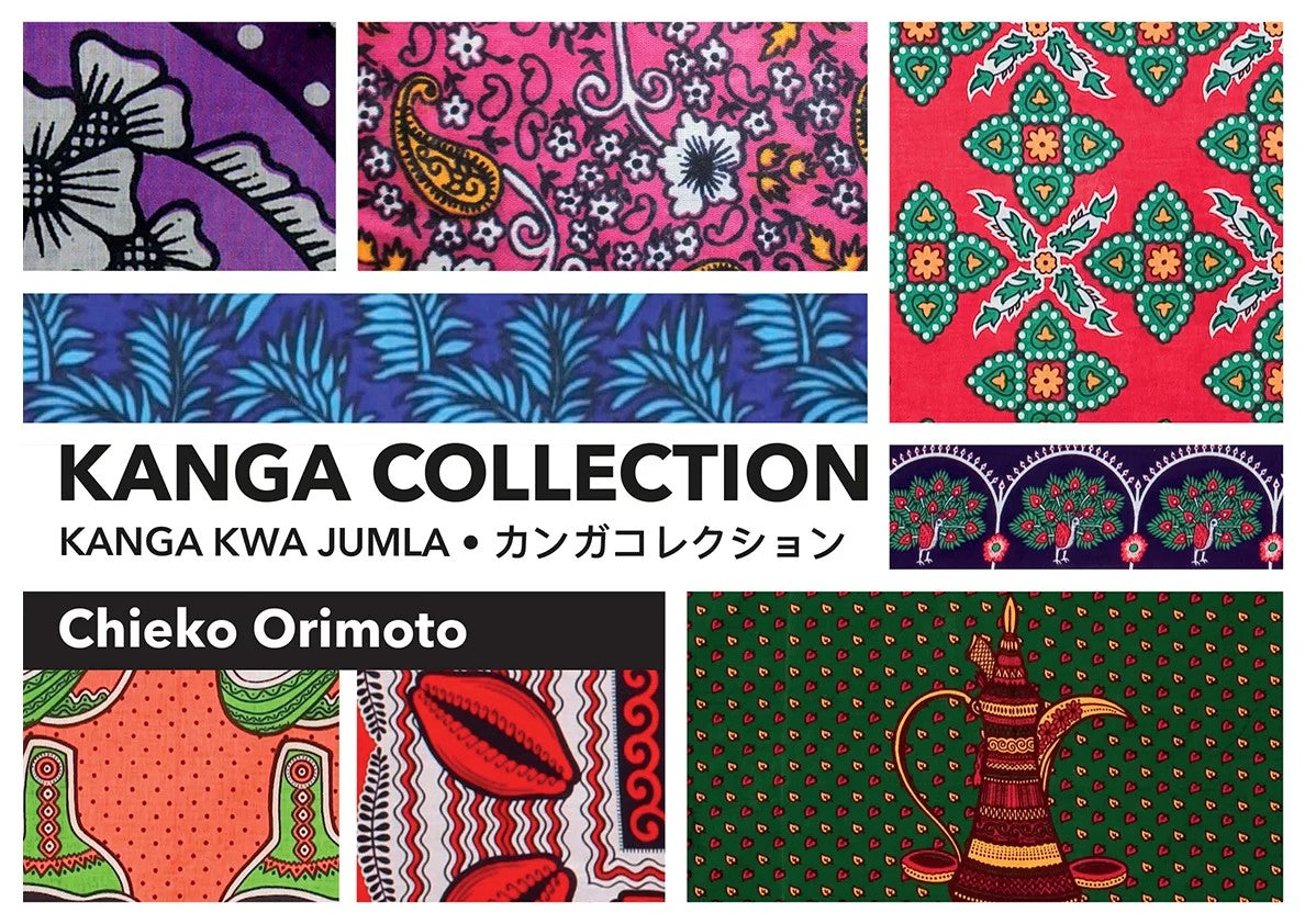 Kanga Collection Book